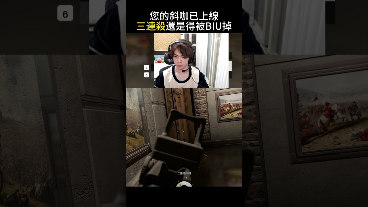 最後鬼之反應  #garypaka帕咔 #shorts