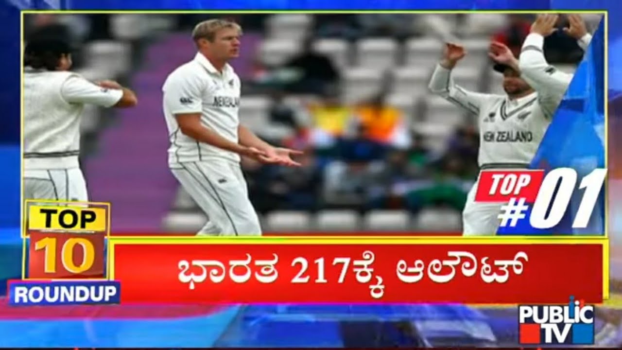 Big Bulletin | Top 10 Roundup | June 20, 2021