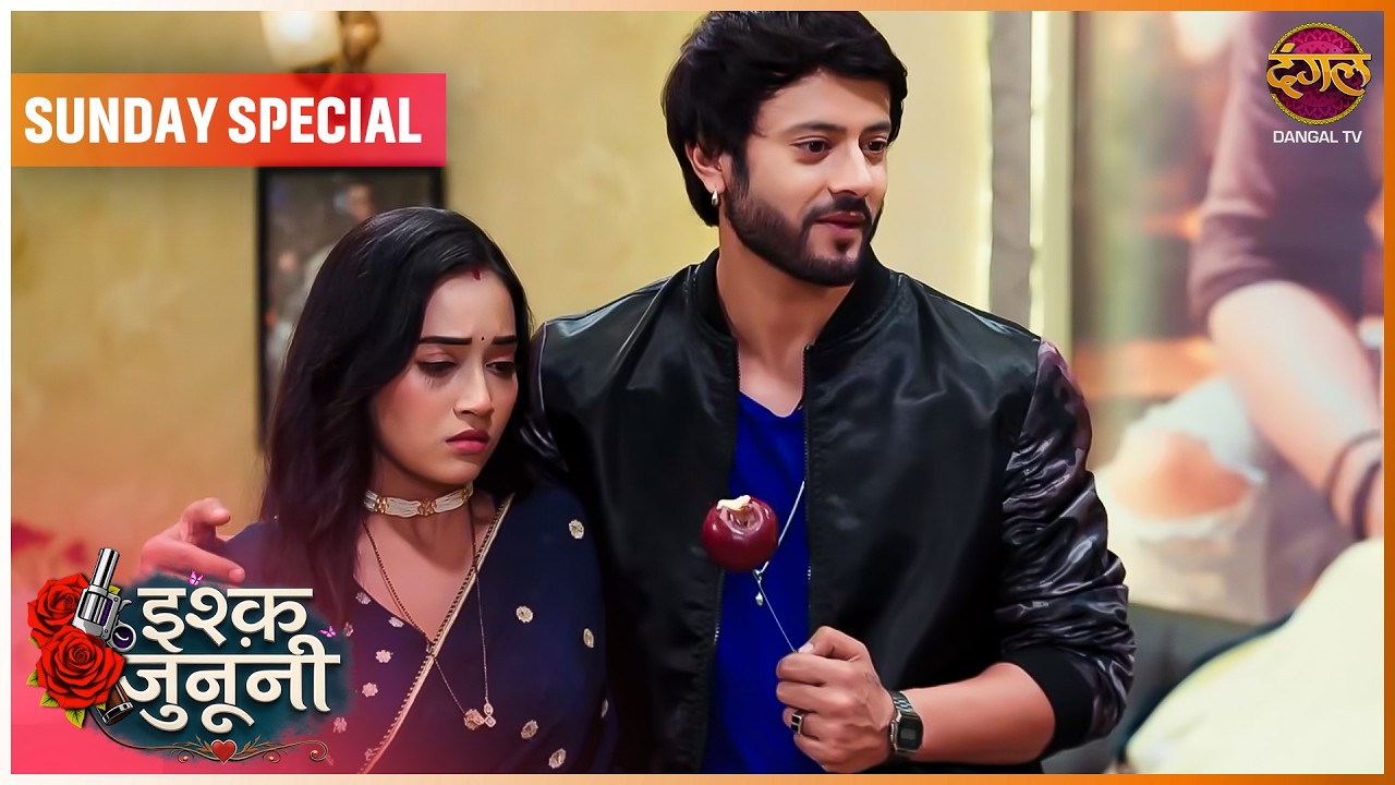 Ishq Junooni | 12 April 2026 | Sunday Special | Dangal TV | #Newepisode | Dangal TV