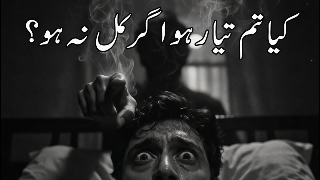 Sab Se Darauni Cheez Maut Nahi, Ghaflat Hai | Dil Hila Dene Wali Kahani | Short Islamic Story