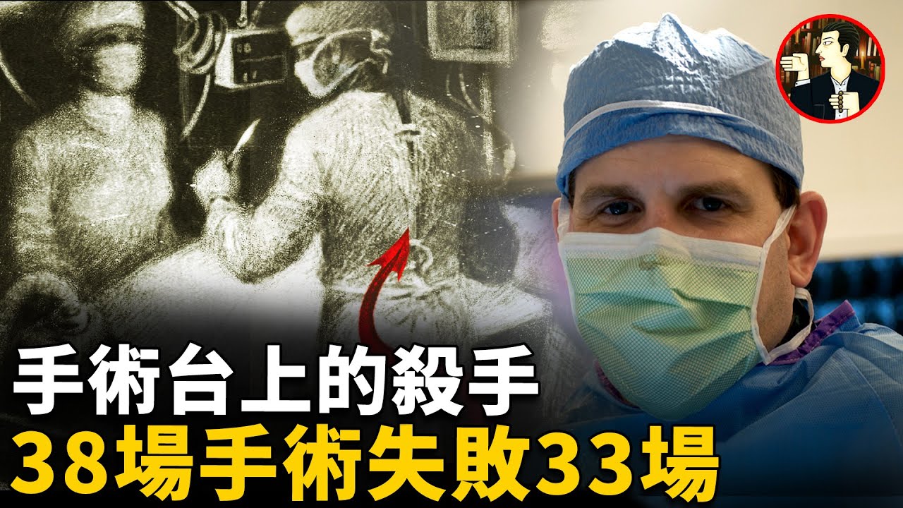 當醫生不干人事，結果該有多慘，美國明星醫生，竟然化身手術台殺手，38場手術33場事故-Christopher Daniel Duntsch case