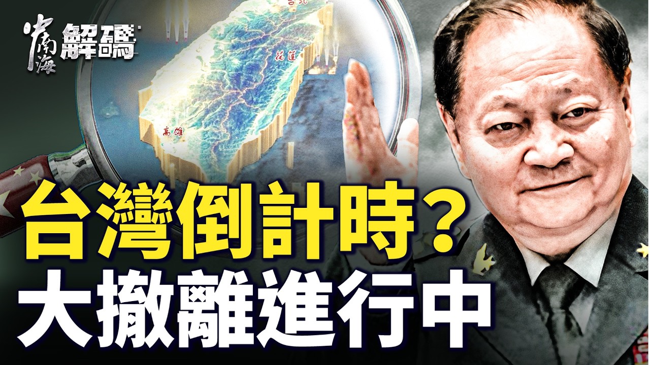 兵變？撤回？中南海發生了什麽，7常委將如何選擇？【中南海解碼】｜ #人民報