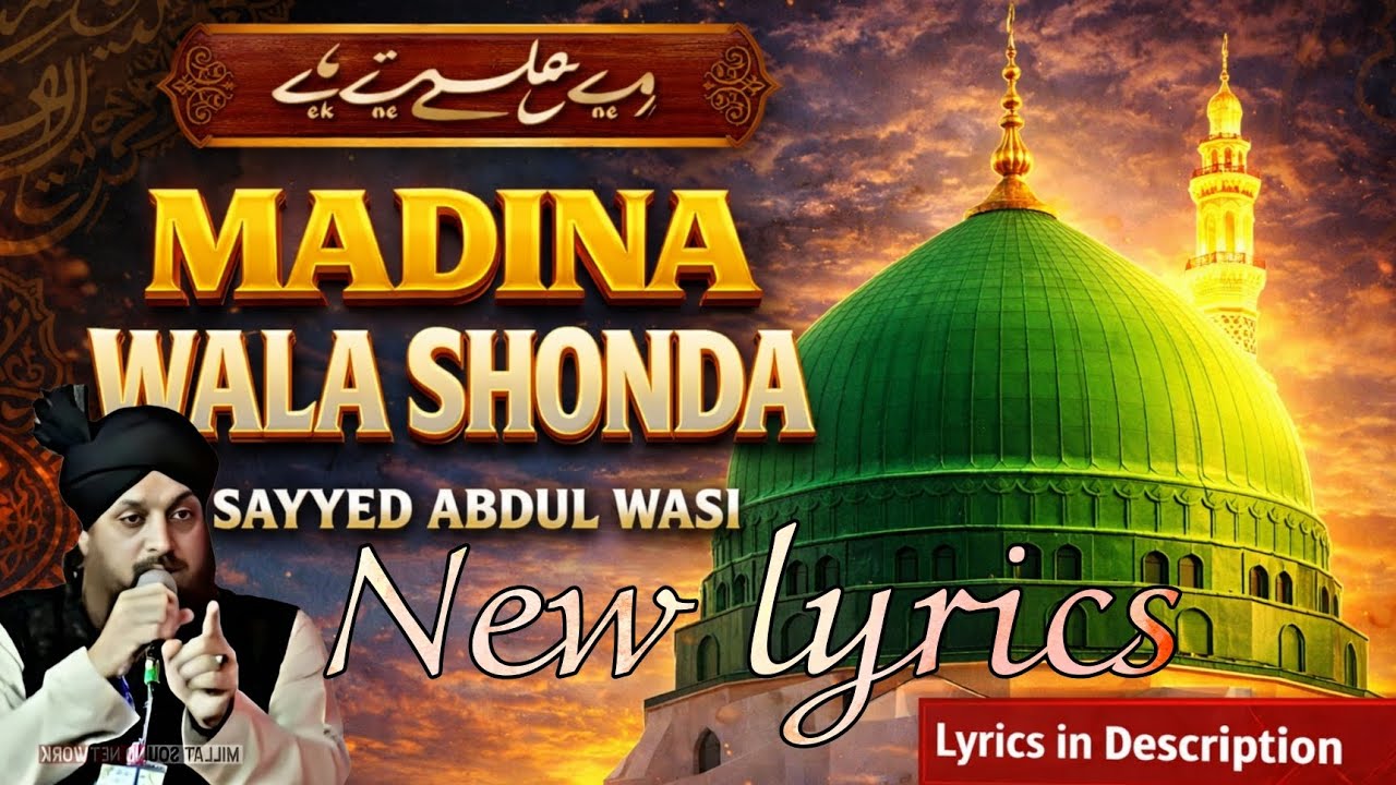 Madine Wala Shonda With New lyrics | By Sayyed Abdul Wasi | Full Lyrics in Description 