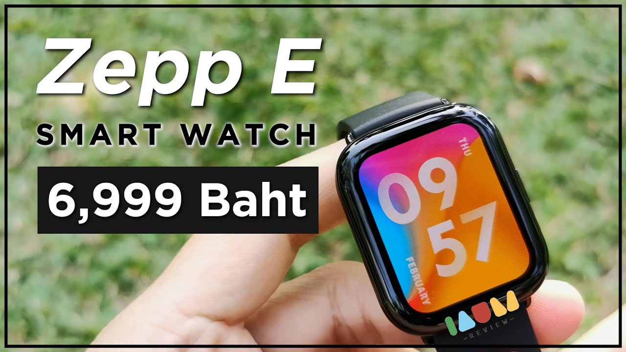 รีวิว Zepp E Smartwatch  l  สุขภาพได้ ออกกำลังกายดี ต้อง Zepp E สมาร์ทวอทช์ !!