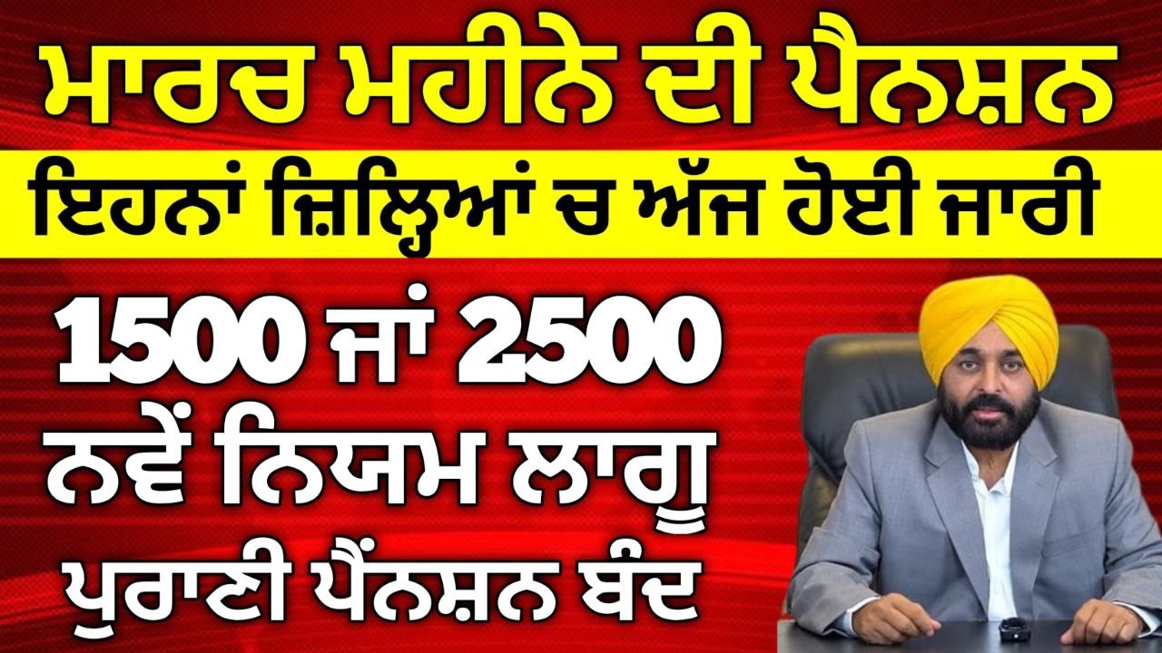 2500 Pension | 2500 Budhapa Pension | 1000 Woman Pension | Woman 1000 Pension | #2500pension