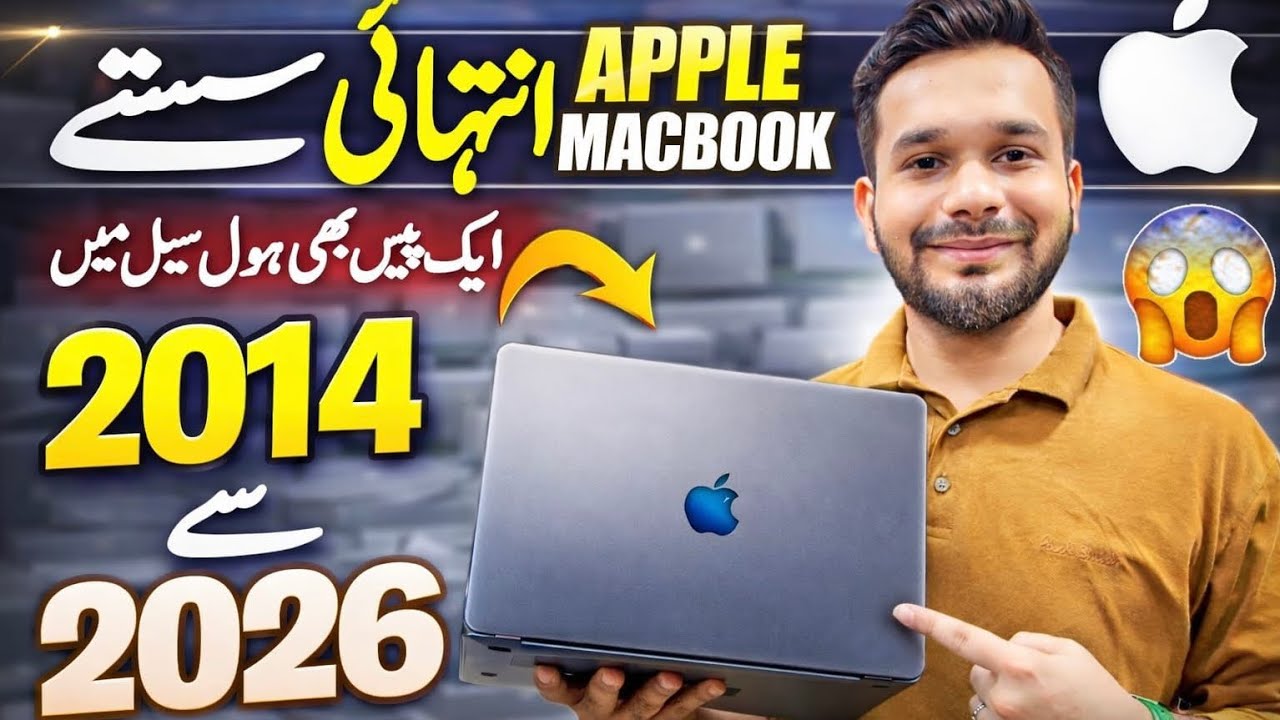 Apple Macbook Laptop Prices in Pakistan 2026 | Used Apple Laptops in Karachi | Macbook Air M4 price