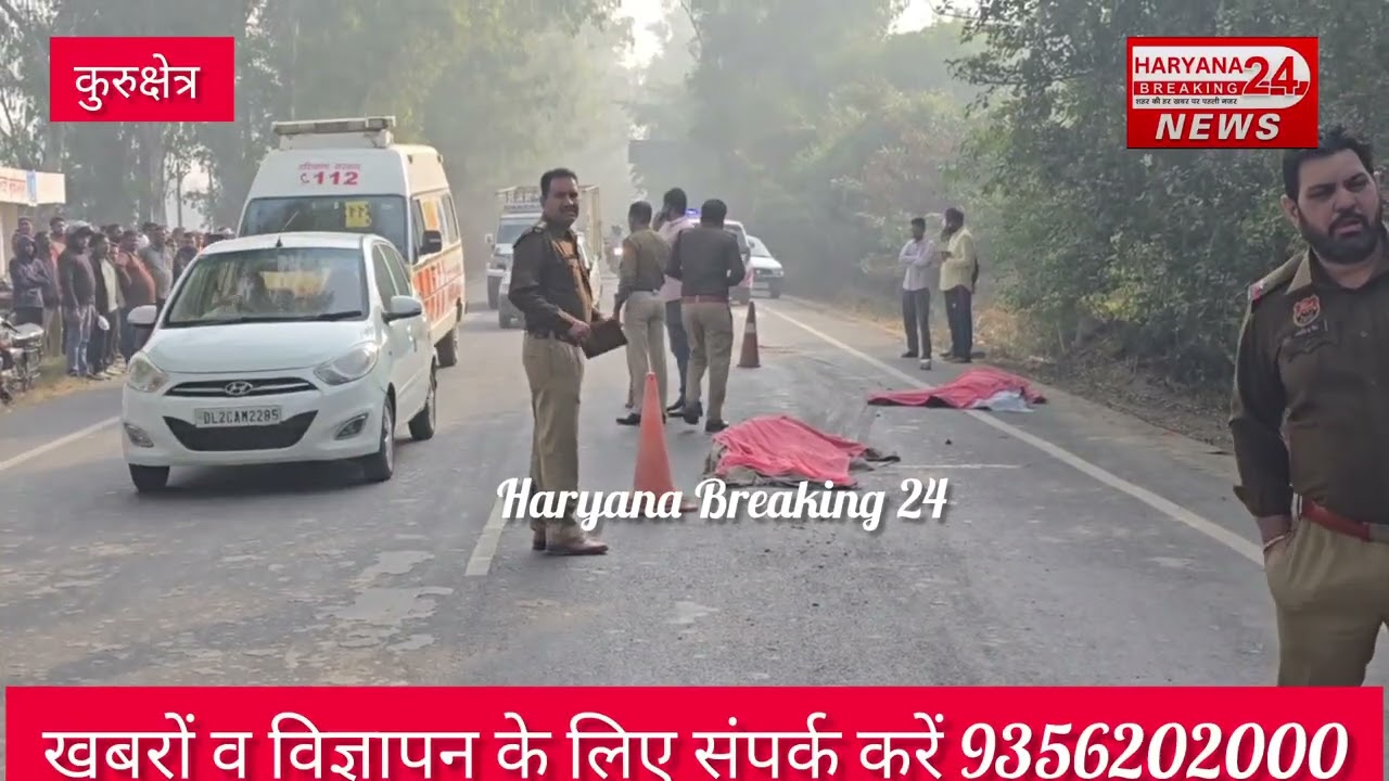 तेज रफ्तार वाहन ने दो को कुचला मोके पर मौ*त #viral #news #latesupdates #newsheadlines #latestnews #