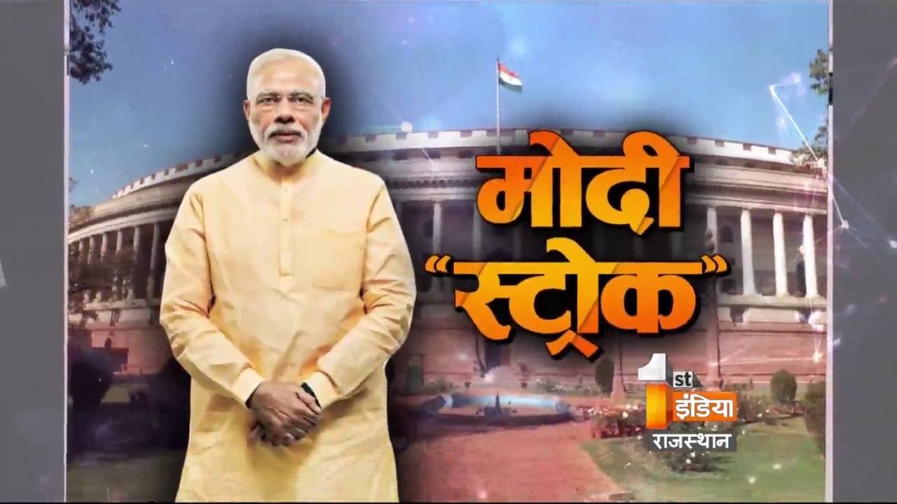 4 Ministers from Rajasthan in Modi's Council of Ministers list