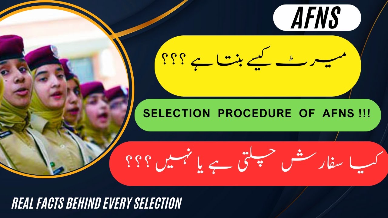 AFNS Merit of Selection  |  میرٹ کیسے بنتا ہے ؟؟؟     #afns #nursing #nursingjobs #afns2024 #afns