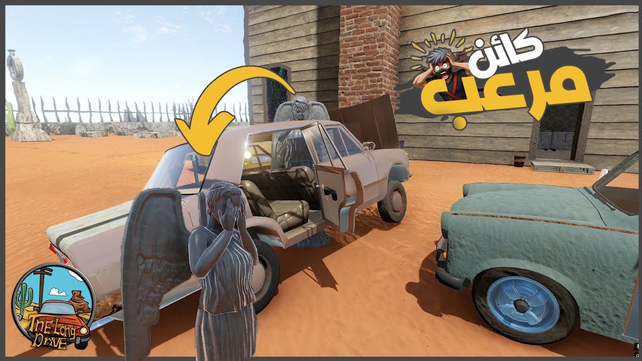 دخلت السفر الطويل ولقيت حاجه مرعبه 😮