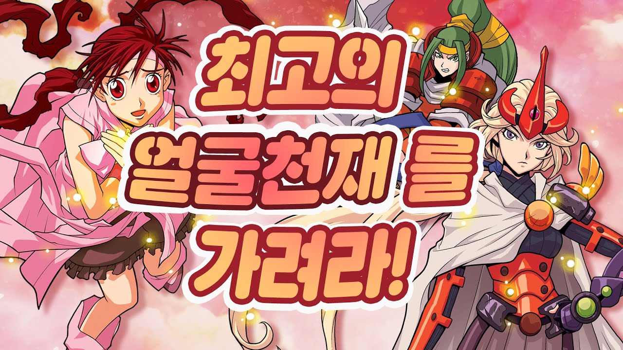 [마천덕후] 많이 기다렸죠? 얼굴천재 여자편🙋‍♀️ 드디어 공개!