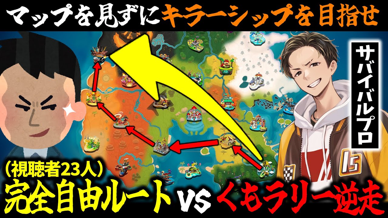 【フリーラン最速王】正規ルート vs 自由ルート対決！どっちの方が速くゴールできる！？(ﾉω`)【マリオカート ワールド/Mario Kart World】