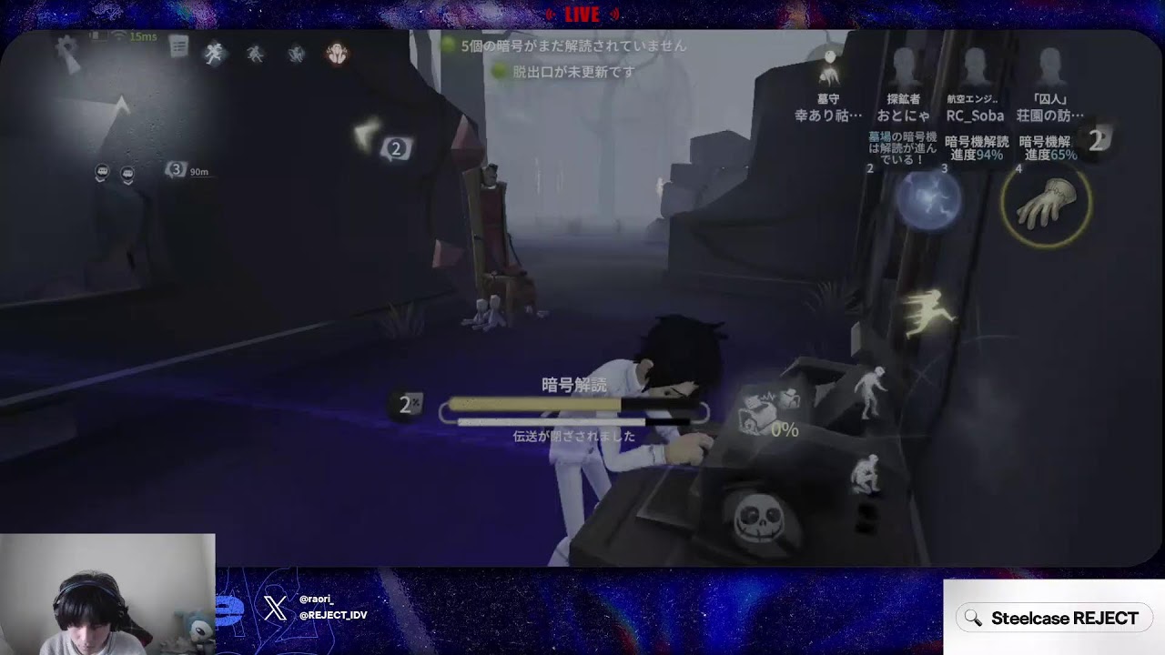 ランク【第五人格/Identity V】