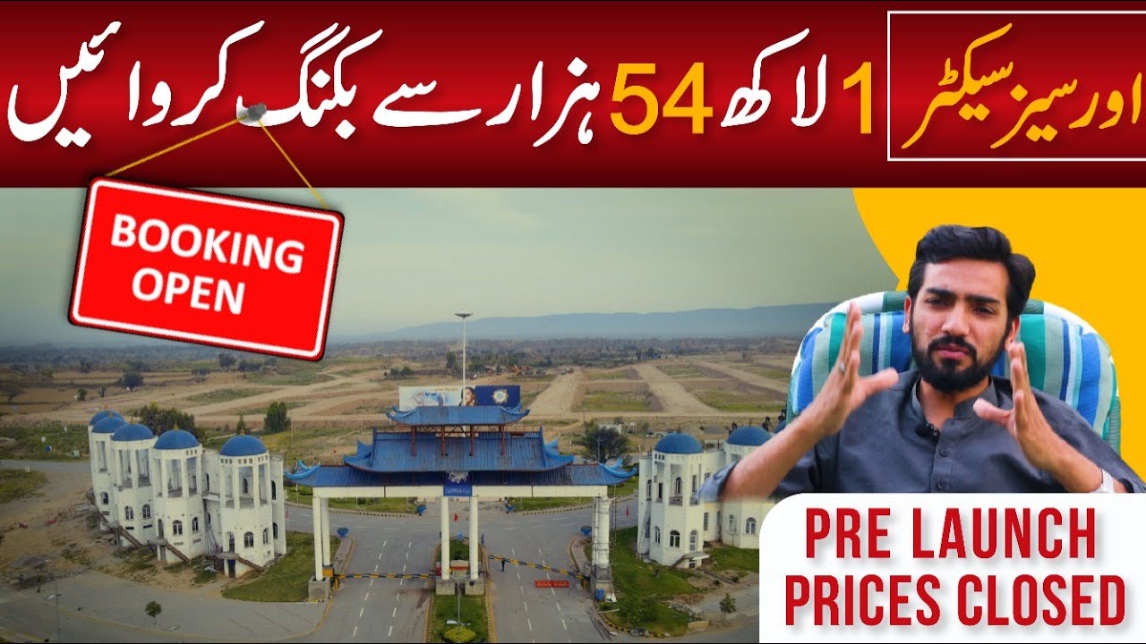 Blue World City Islamabad Overseas Sector | Booking Details | Map also Launch | 154000 Book Price