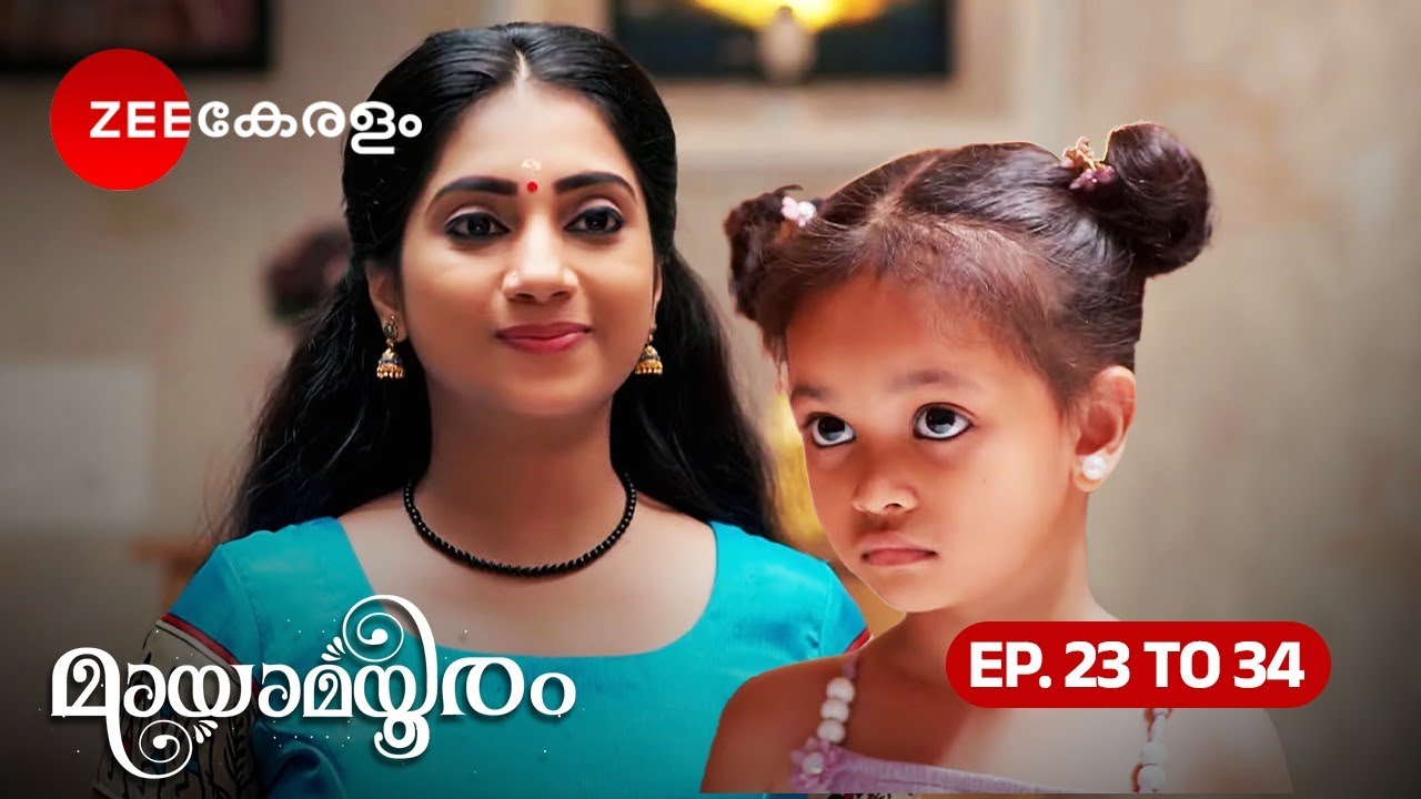മാളുവിന് രക്ഷകയായി ഗംഗ  | Mayamayooram | Full Ep 23 to 34  |  Arun, Gopika | Zee Keralam