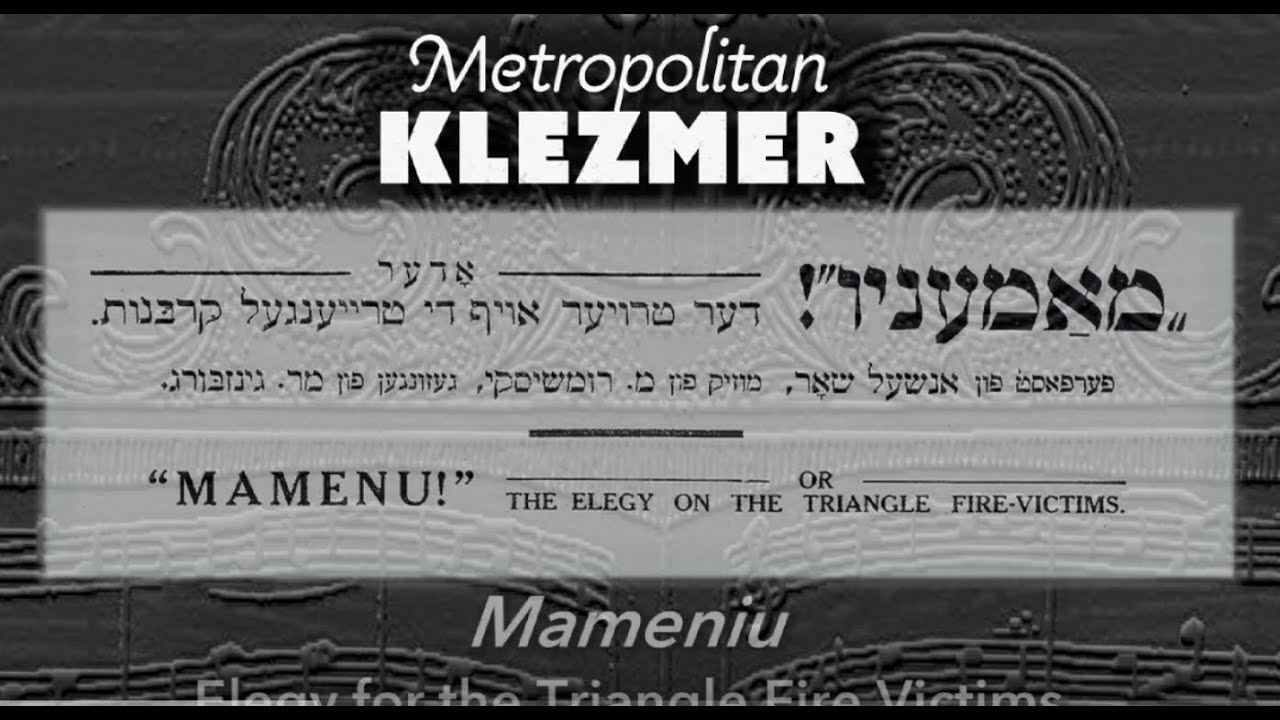 Mameniu: Metropolitan Klezmer/1911 Yiddish Triangle Fire ballad. Centenary memorial Cooper Union NYC