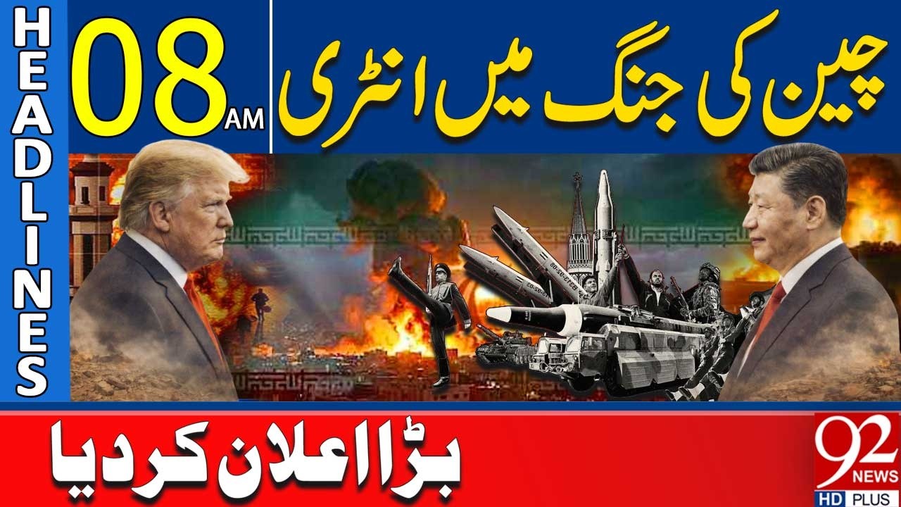 China Enters the W*ar? | Major Announcement Made | Headlines 08AM | 92 News HD