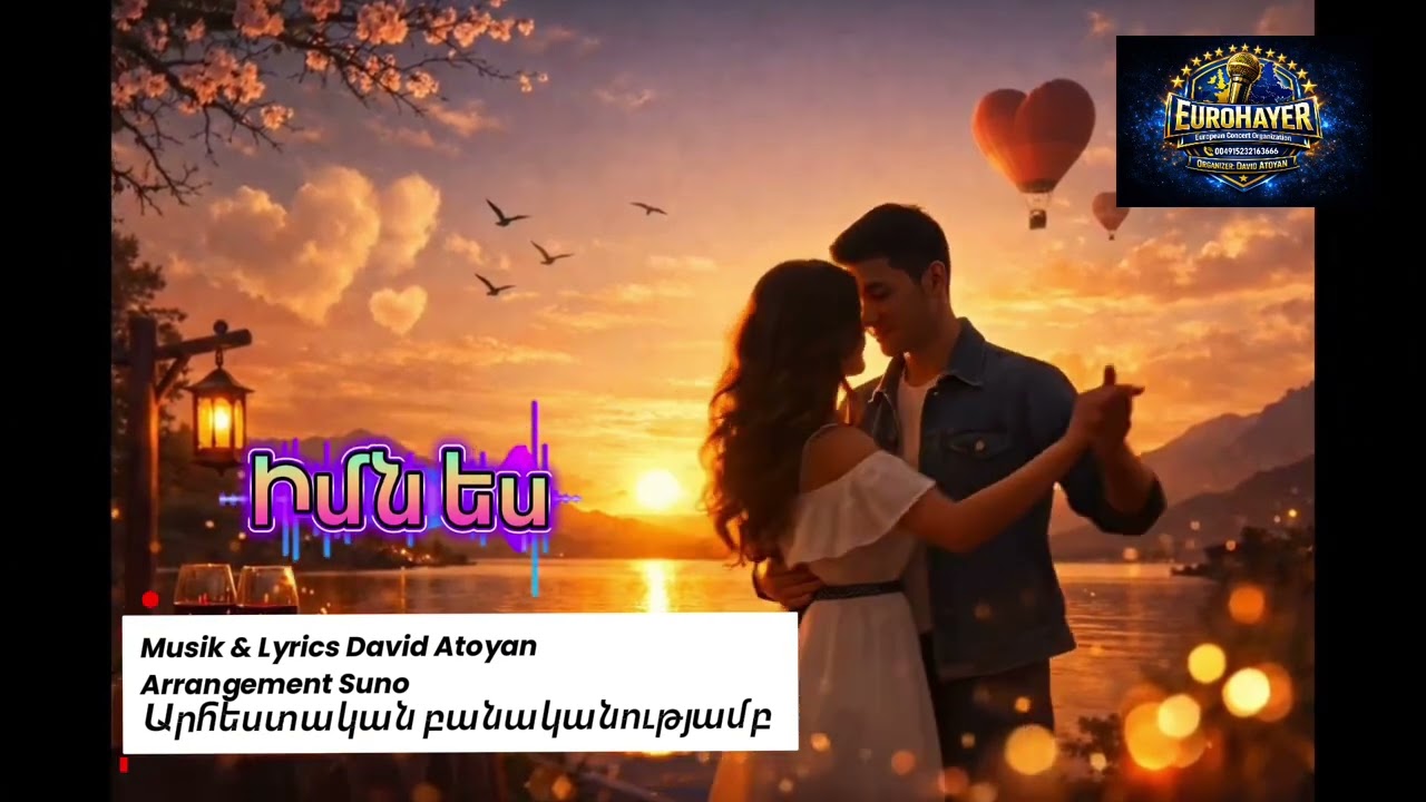 Իմն ես - Արհեստական բանականությամբ