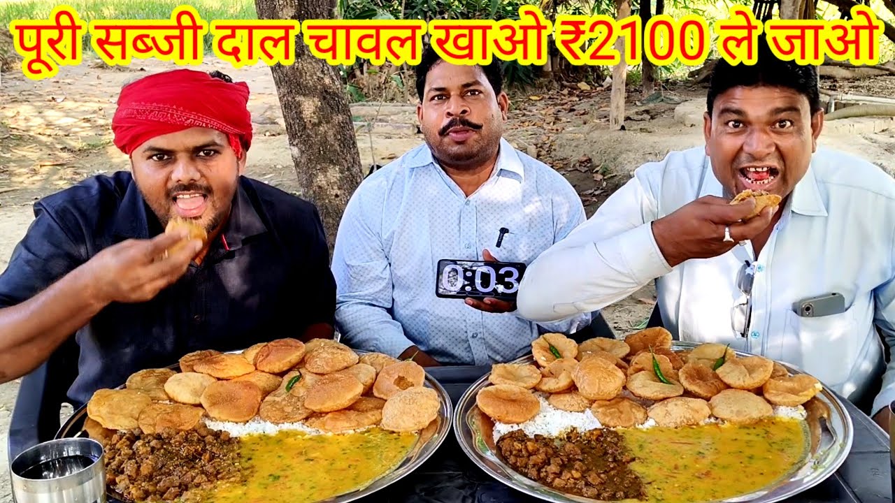 पूरी सब्जी दाल चावल खाओ ₹2100 ले जाओ। DAAL CHAWAL PURI SABJI EATING CHALLENGE. EATING SHOW IN INDIA