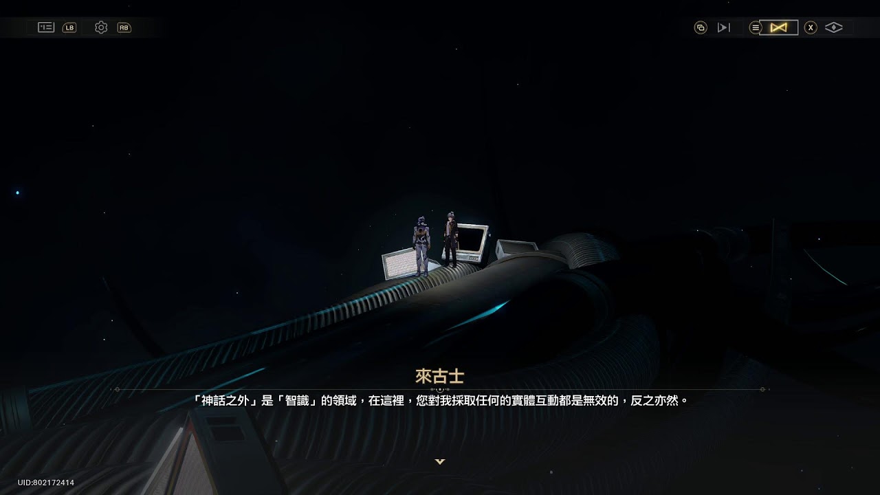 【崩壞：星穹鐵道】重新開始推進度吧
