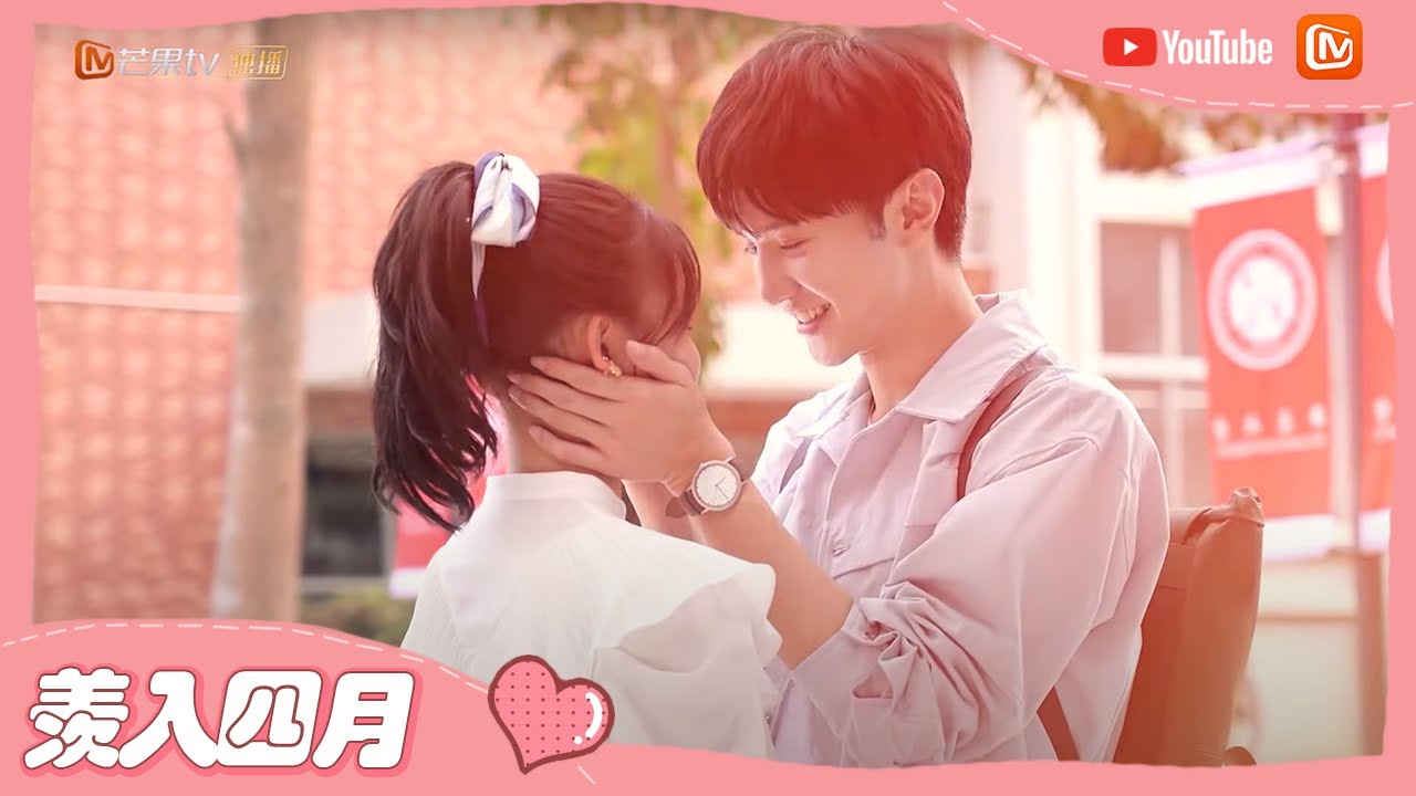 《暗格里的秘密》“羡入四月”幕后花絮！超甜的青春校园剧！ Our Secret【芒果TV心动频道】