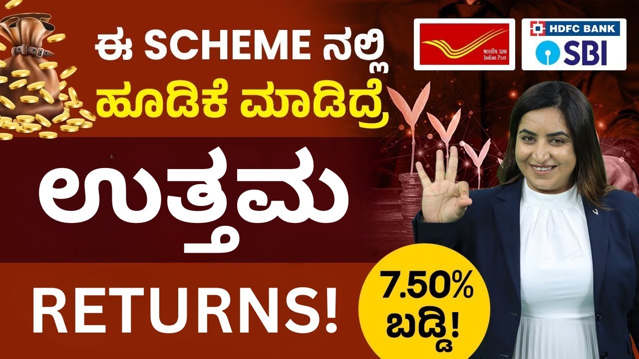 Mahila Samman Saving Scheme In Kannada | Complete Details About MSSC | Saving Scheme for Women