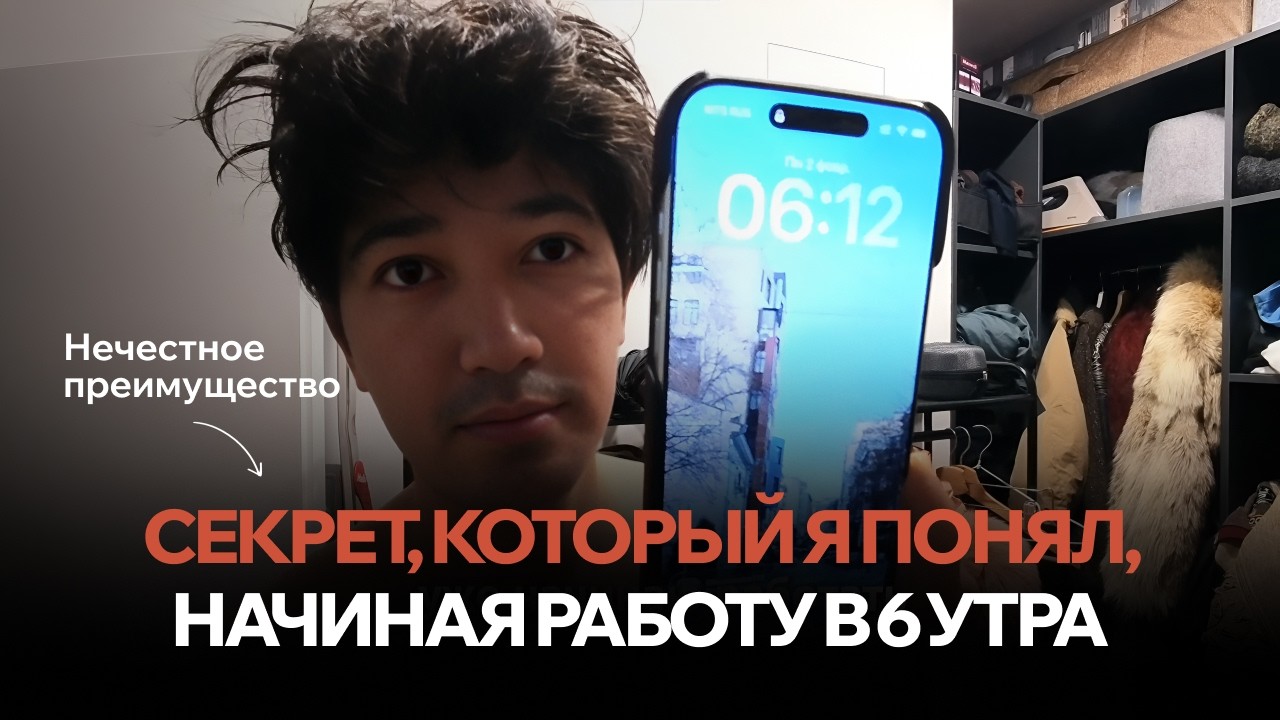 Нечестные преимущества: как найти свой скрытый ресурс и обогнать 99% людей