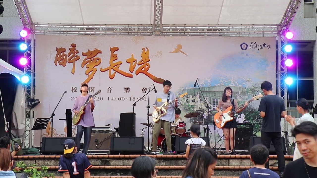 愛你一萬年-狗才樂團cover