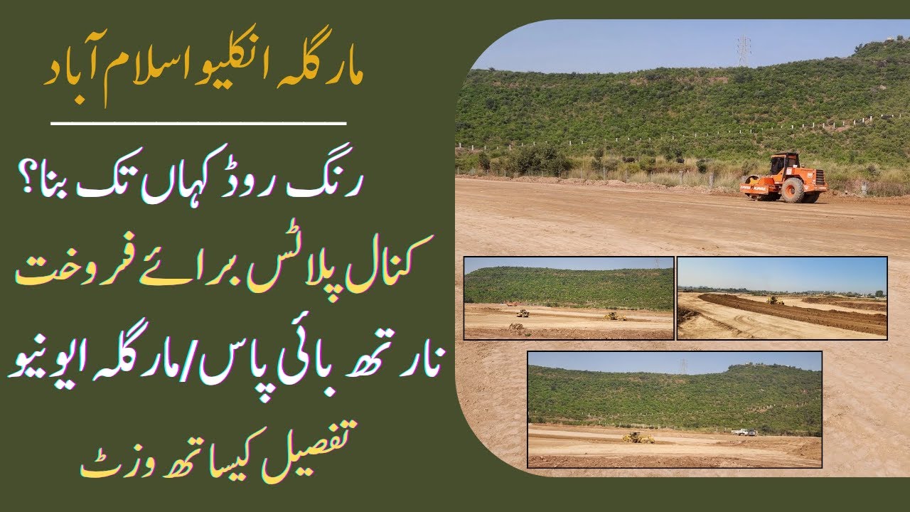 Margalla Enclave Kanal Plots For Sale Ring Road North ByPass Margalla Avenue | @Nexus Estate TV