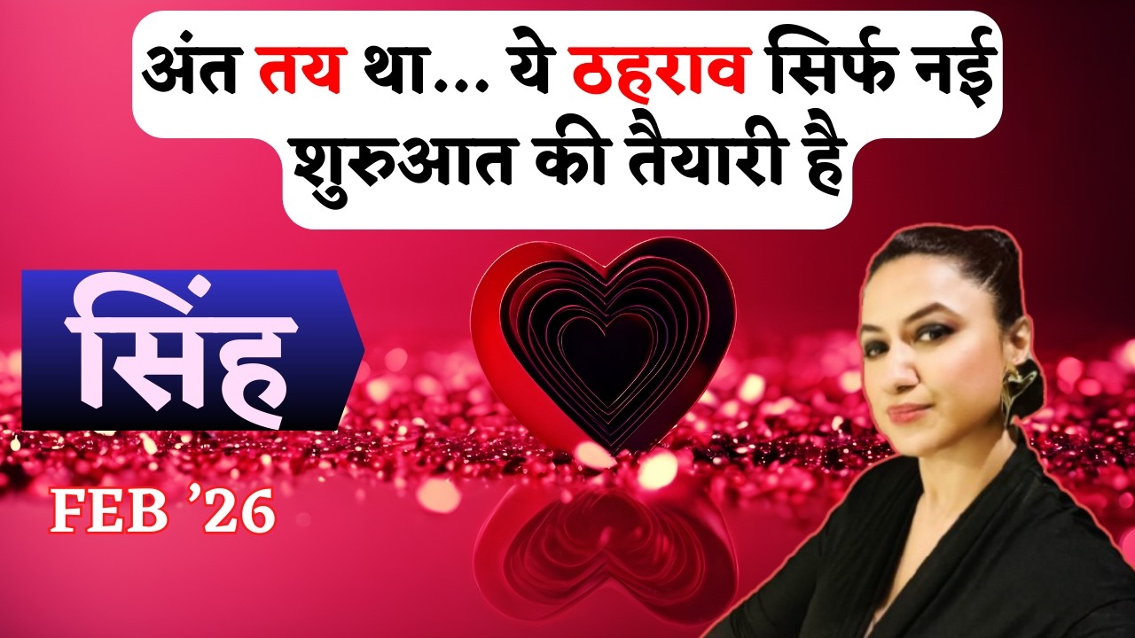 LEO ♌️ || PART 1 - LOVE & RELATIONSHIP PREDICTION || सिंह राशिफल