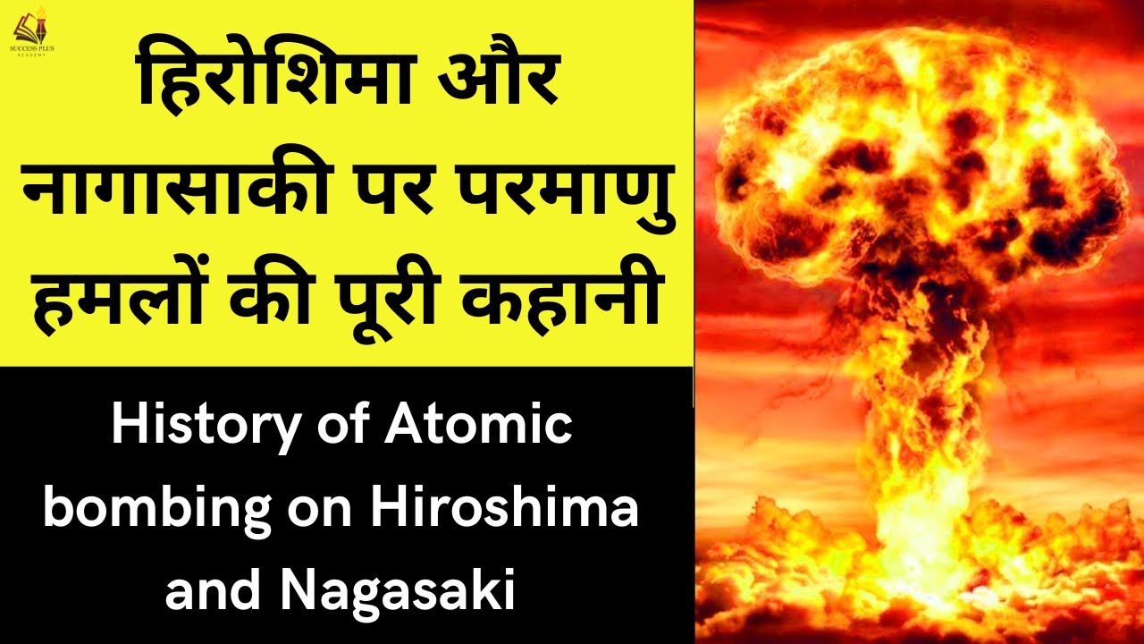 Atomic attacks on Hiroshima and Nagasaki , why USA use atomic bombs against Japan