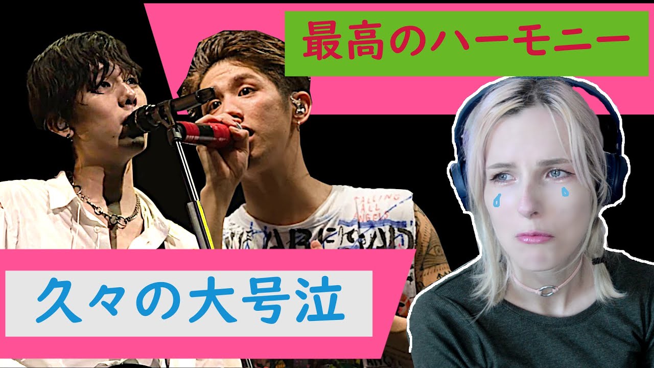 【号泣リアクション】RADWIMPS「バイ・マイ・サイ」By my side