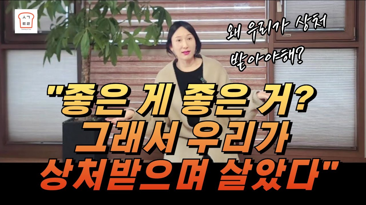 [생각트리] 