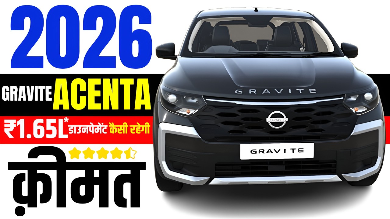 2026 Nissan Gravite 7 Seater Price | Nissan Gravite Acenta On road Price 2026 | Almost Emi Gravite
