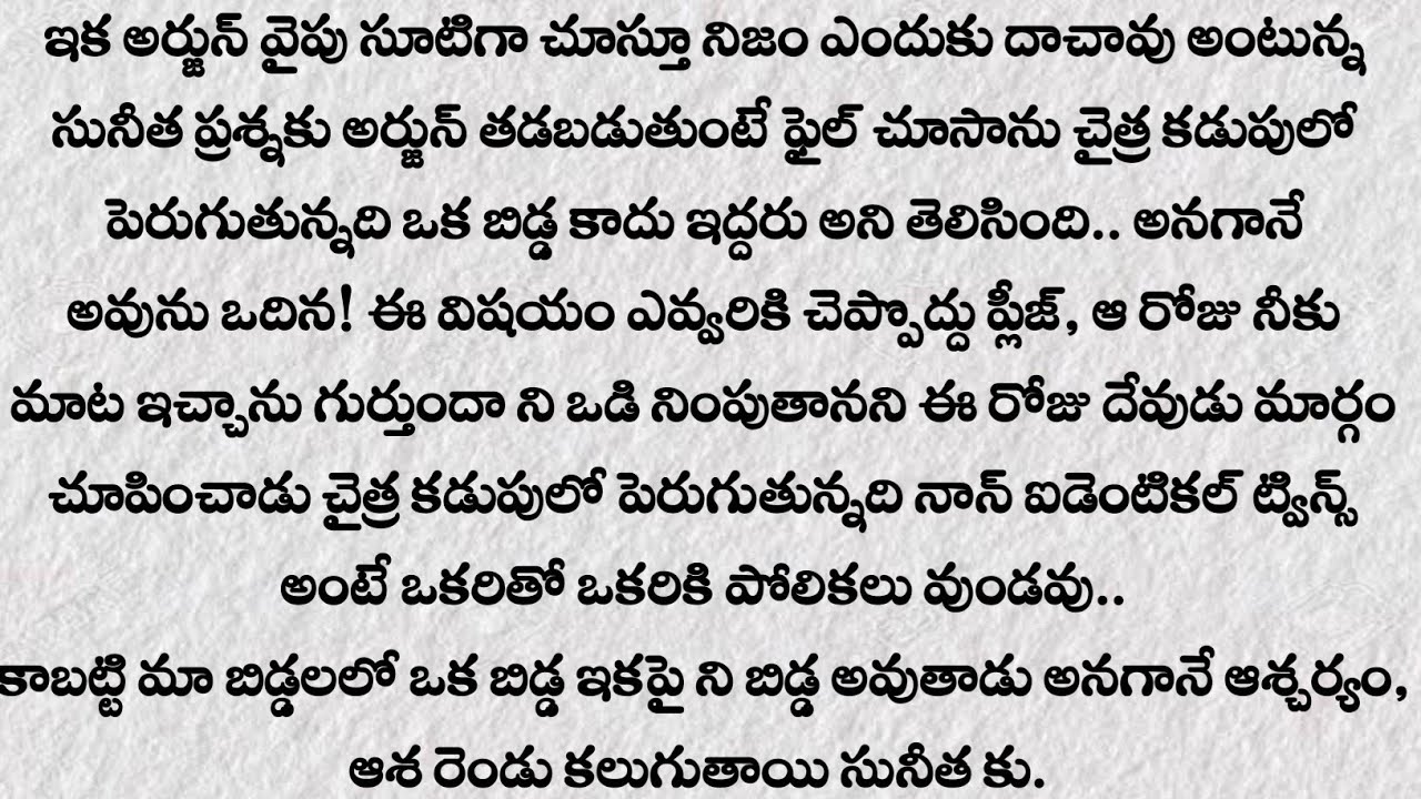 రెండవ భార్య part 3 |ప్రతి ఒక్కరు తప్పక వినవలసిన కథ |heart touch love story| Husband and wife stories