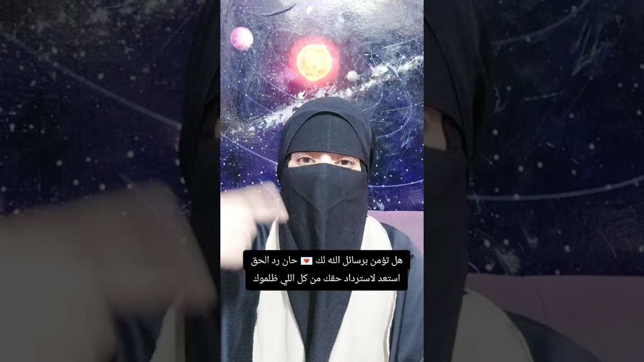  هل تؤمن برسائل الله لك 💌استعد لاسترداد حقك من كل اللي ظلموك 