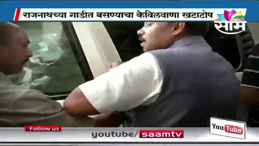 Vinod Tawde try to get into Rajnath Singh's car; guard denies