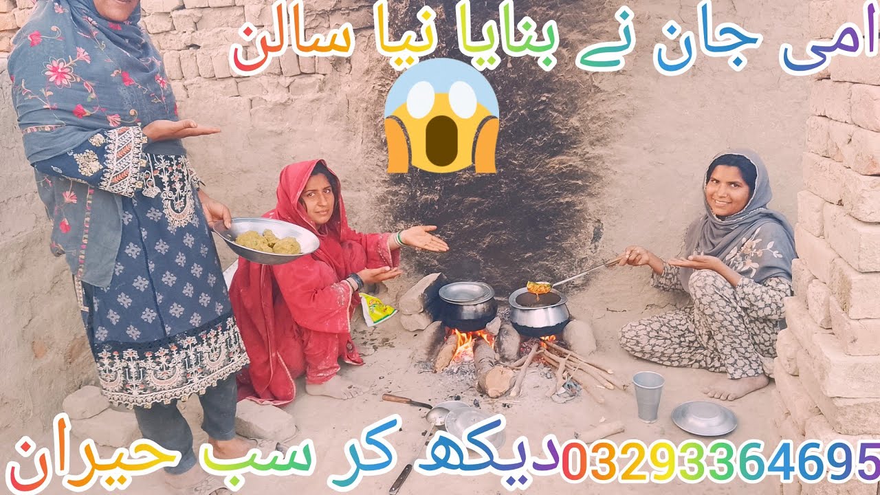 Ammi jaan ne banaya naya salan dekh kar sab hairan