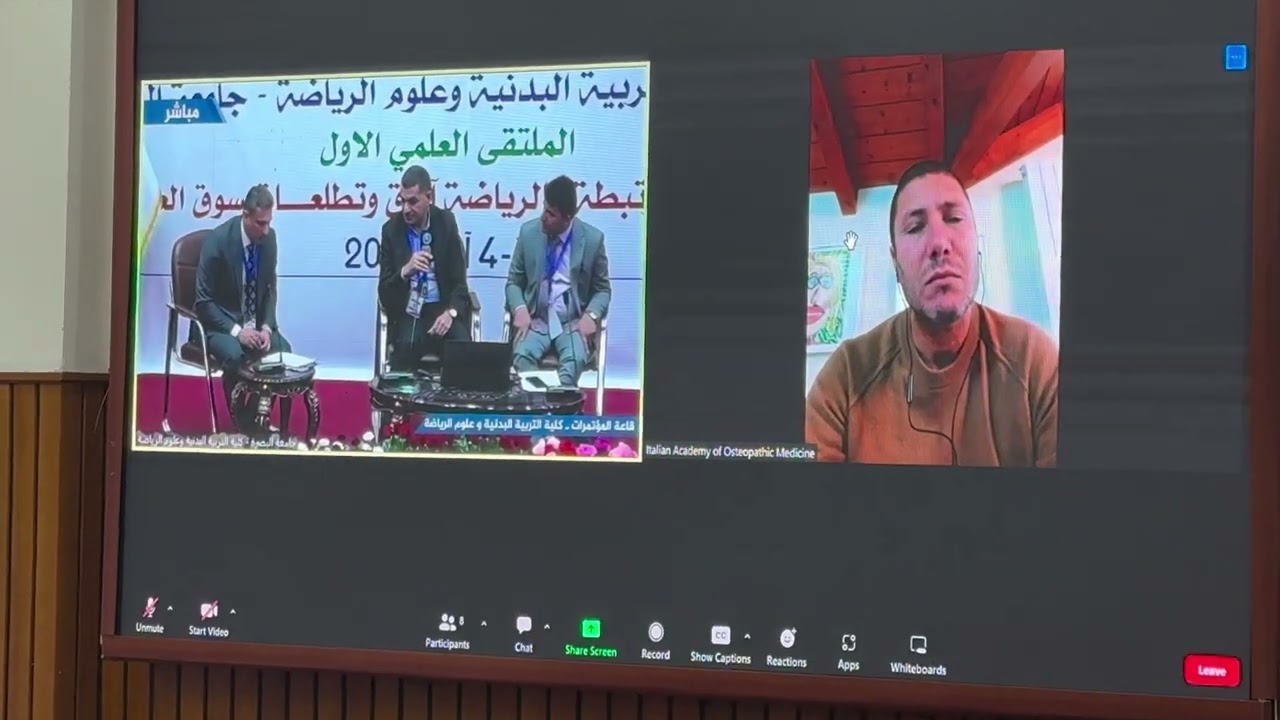 محاضرة ا. د هشام الدوسري و ا . د قصي مال الله / ومقرر الجلسة ا.د منتضر مجيد/ كلية التربية البدنية