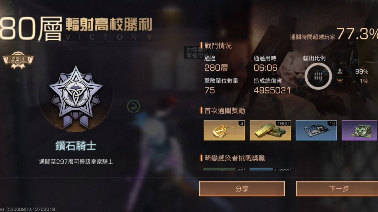 ［明日之後 輻射高校］271~280層（之一）