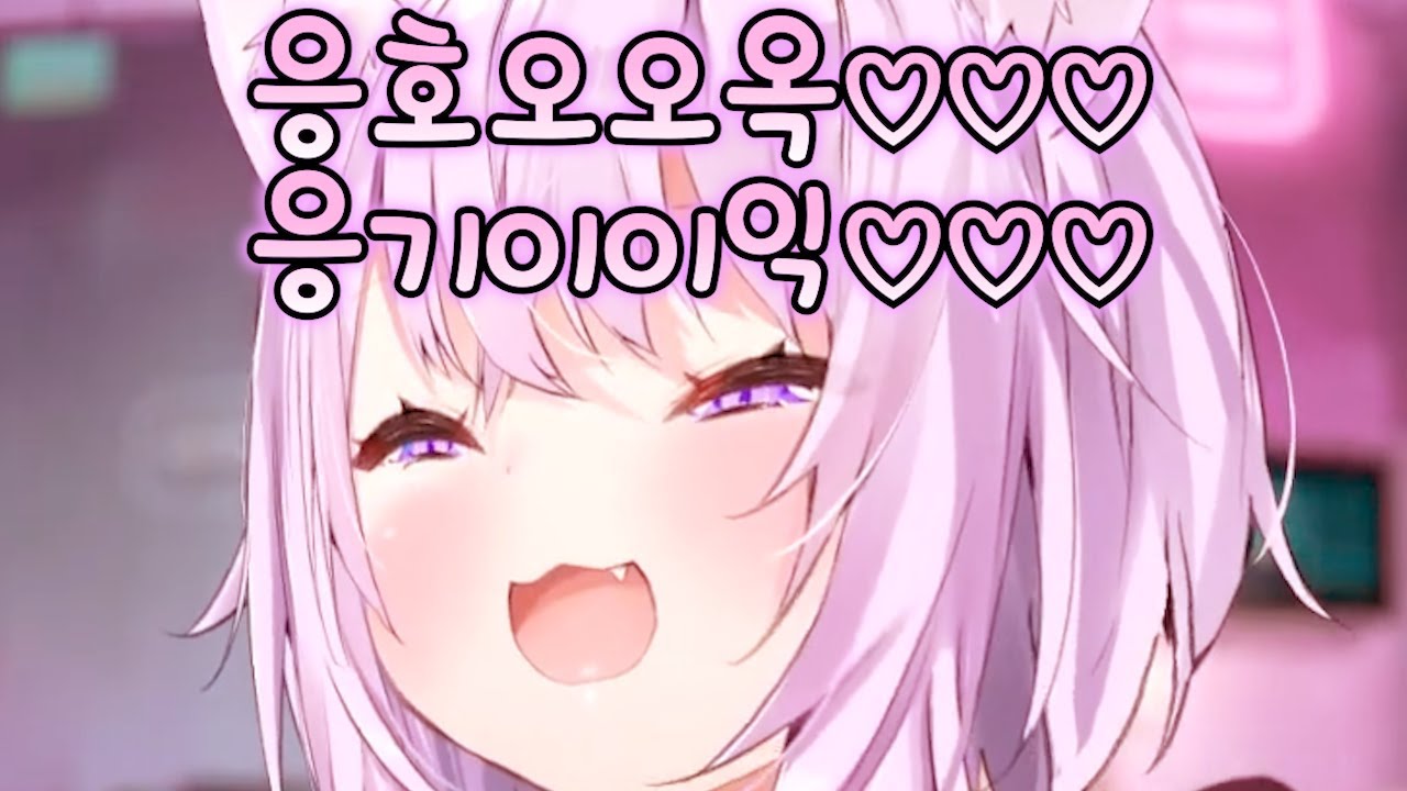오카유 일부러 이런 소리 내는 거 아니지...?