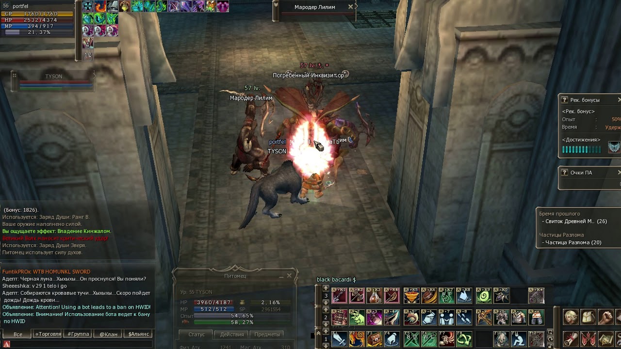 l2 Beyond.it x3 SPOILER TOP DPS 50+ :)))