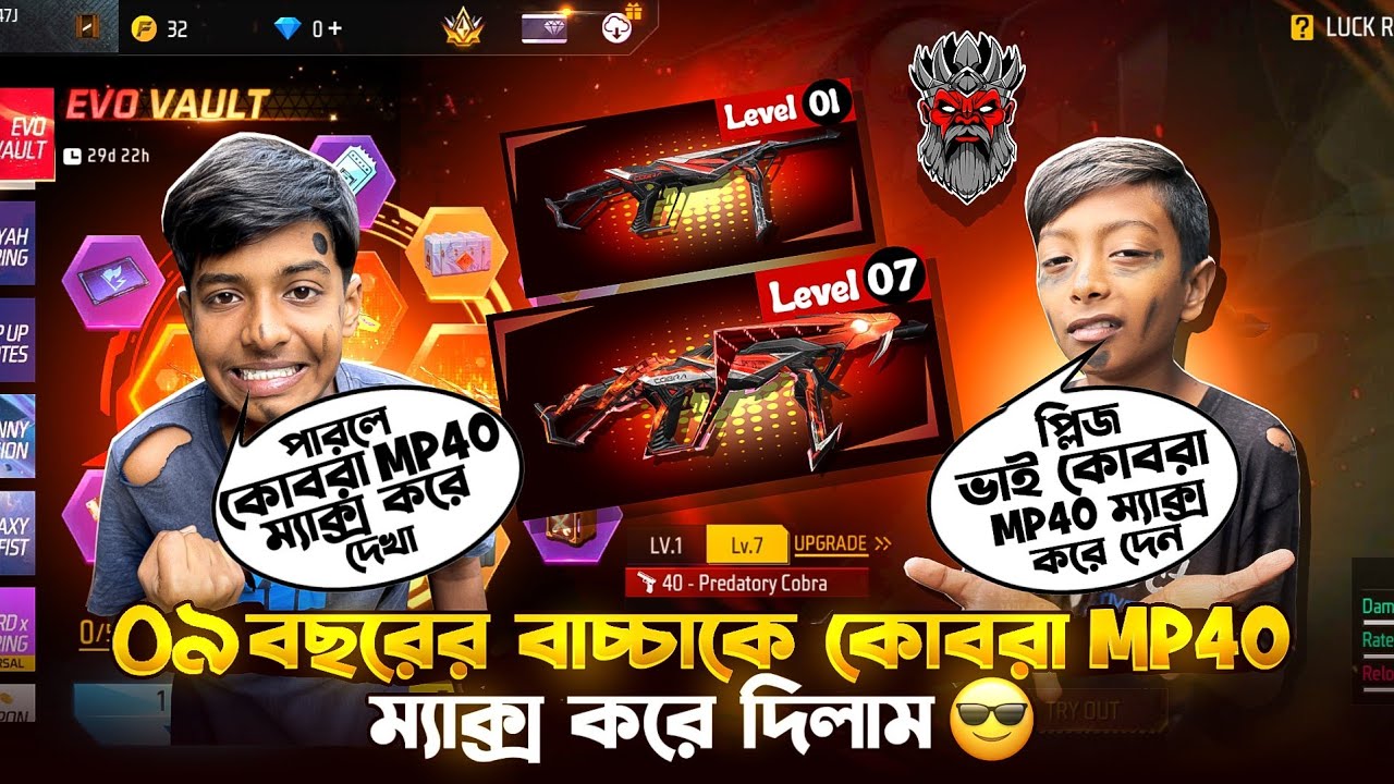 ২০ হাজার ডায়মন্ড খরচ করে Cobra MP40 ম্যাক্স করে দিলাম | Evo Vault Event Unlock |Free Fire New Event