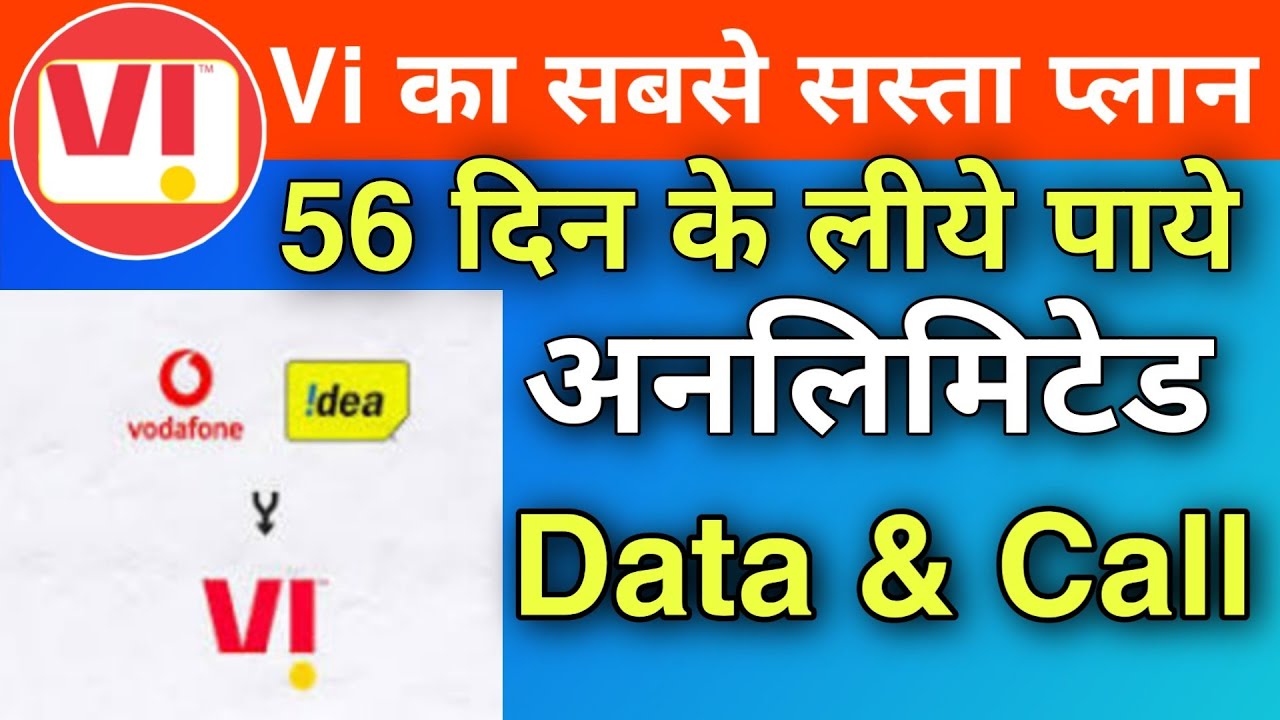 Vodafone idea new plan 2020 | Unlimited data call पाये Vi के नये Offer के साथ मिलेगा बहुत कुछ