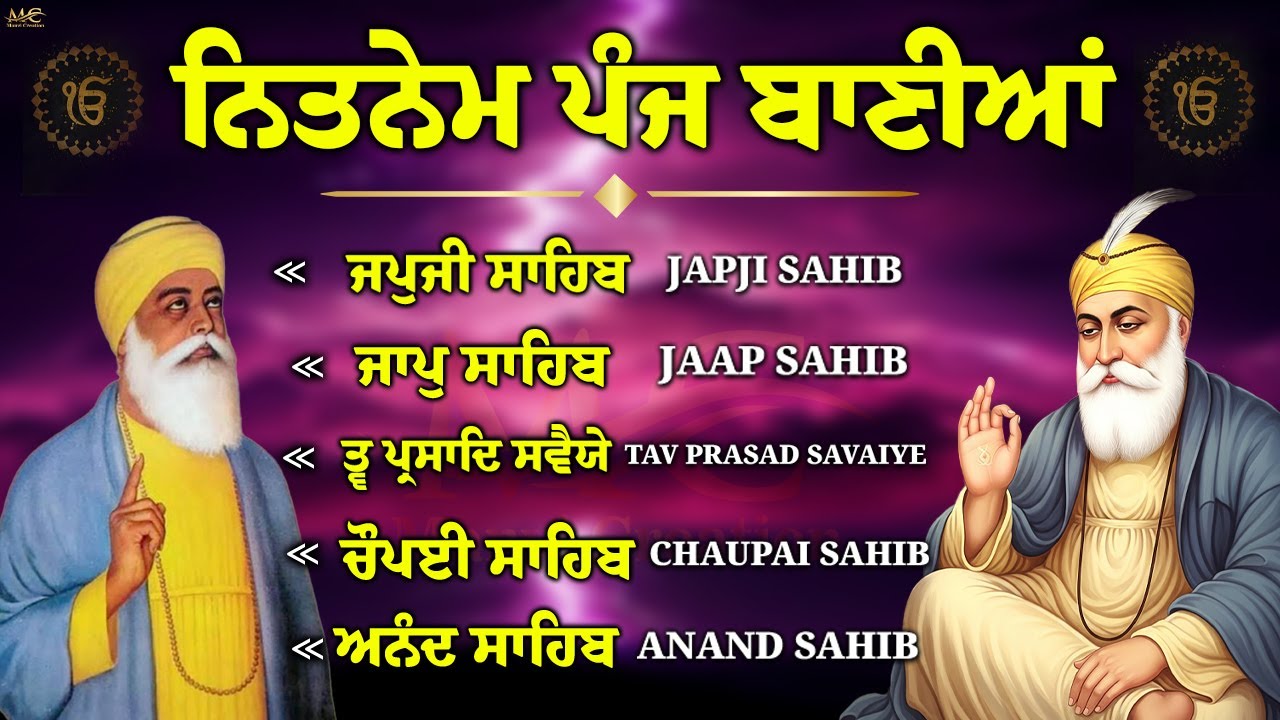 Panj Bania ( ਨਿਤਨੇਮ ਪੰਜ ਬਾਣੀਆ ) Panj Bania Da Path \\ जपुजी साहिब \\ Japji Sahib