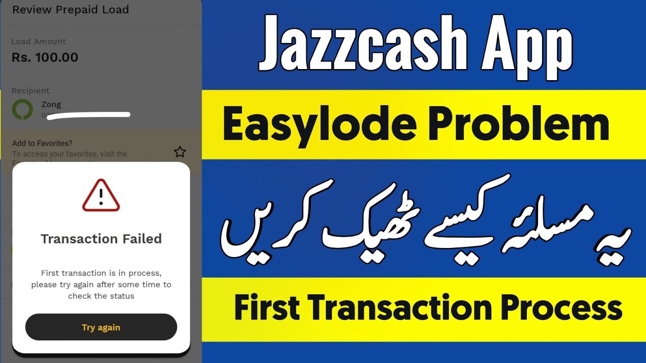 Jazzcash App Easylode Problem | First transaction is in process