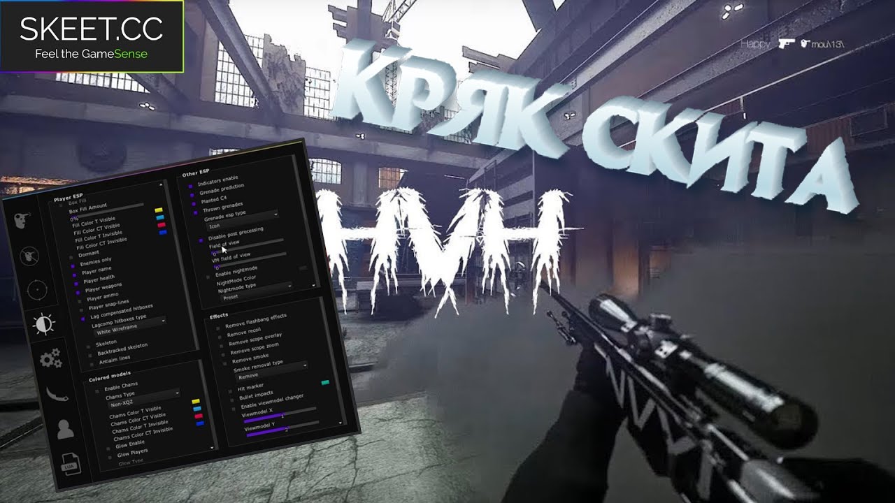 Кряк скита!!! Не кликбейт - Лучшая паста скита!!!!!