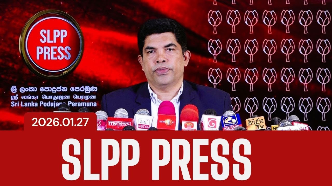 🚨2026.01.27 | SLPP PRESS | හිටපු පාර්ලිමේන්තු මන්ත්‍රී ශාන්ත බණ්ඩාර