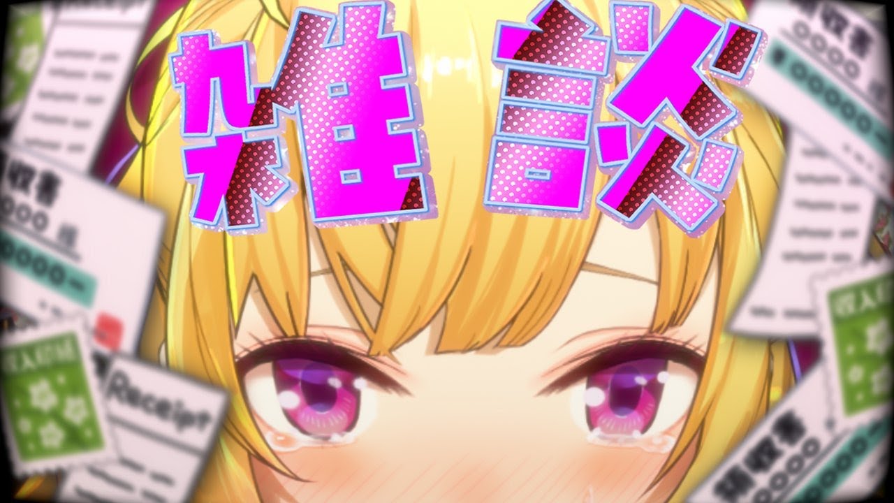 【雑談/talk】泣きながら確定申告をする女、鷹宮とチルい曲(Chill MIX)【にじさんじ/鷹宮リオン】
