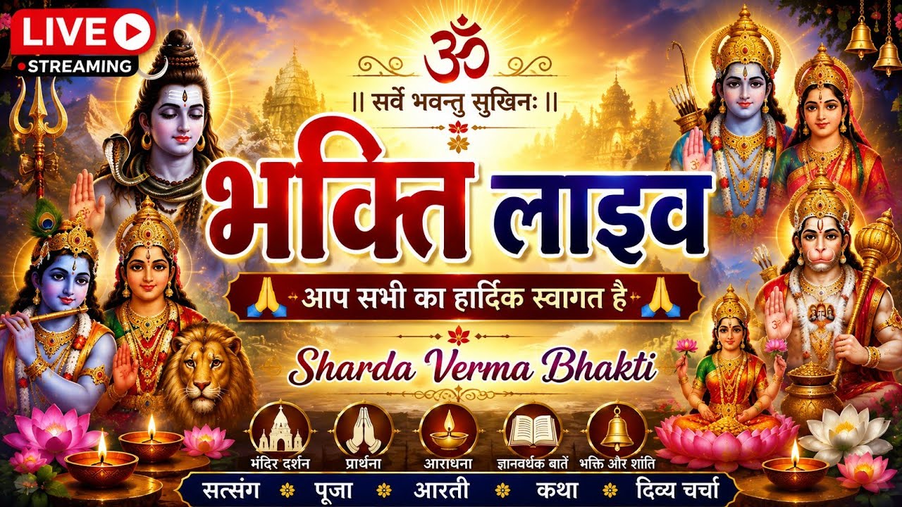 Sharda Verma is live!